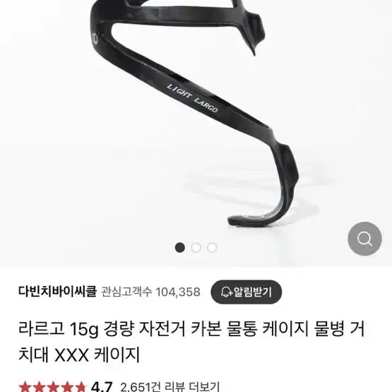 자전거 부품