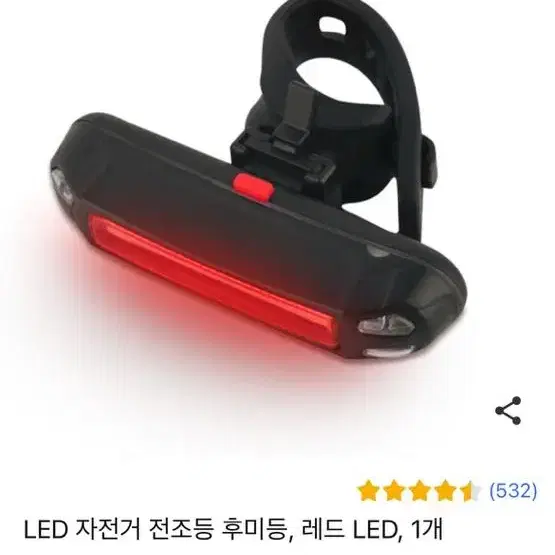 자전거 부품