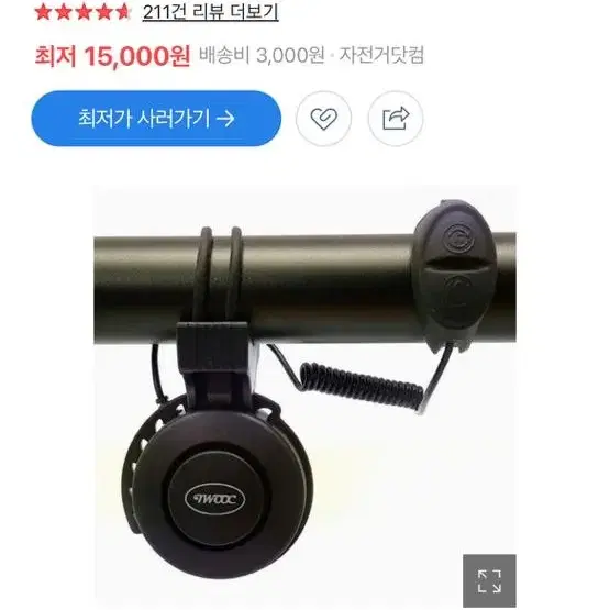 자전거 부품