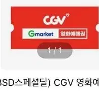 cgv 아이맥스 일반관 주말 주중 2인 예매