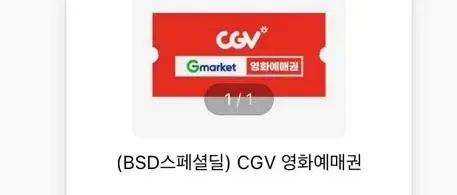 cgv 아이맥스 일반관 주말 주중 2인 예매