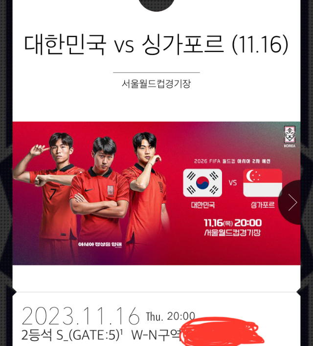 축구/대한민국vs싱가포르