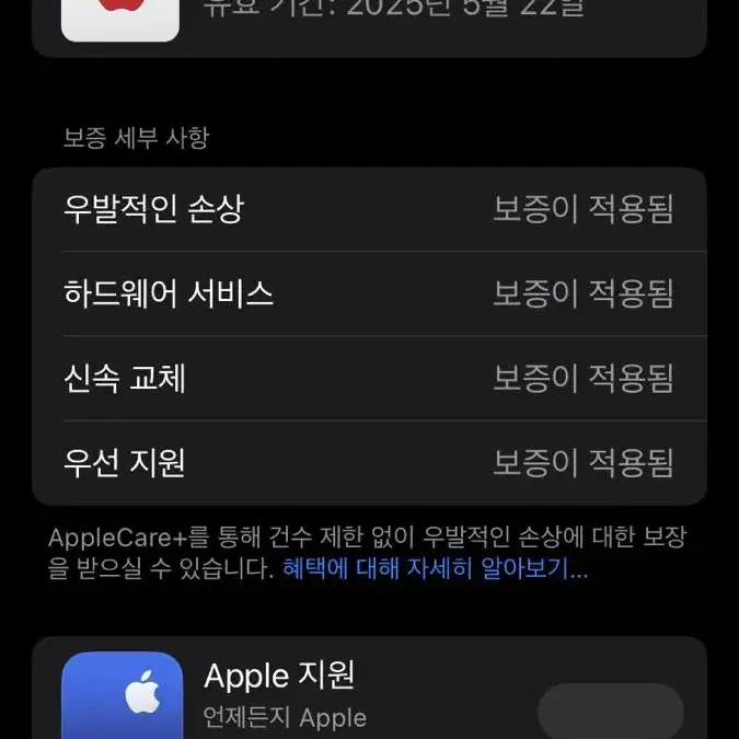 아이폰 se3 128 애케플 25년5월