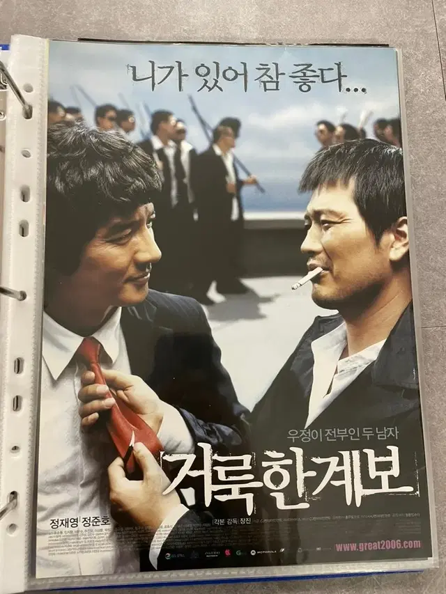 영화전단지 / 거룩한 계보 2006 정재영 정준호 류승룡