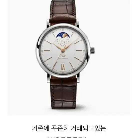 iwc459011 포르투피노37 여성시계