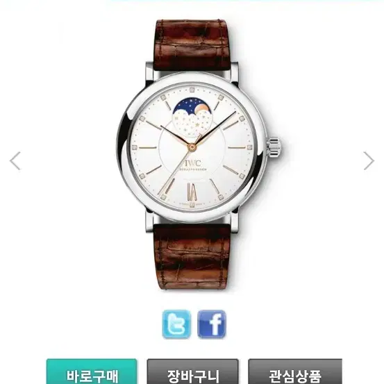 iwc459011 포르투피노37 여성시계