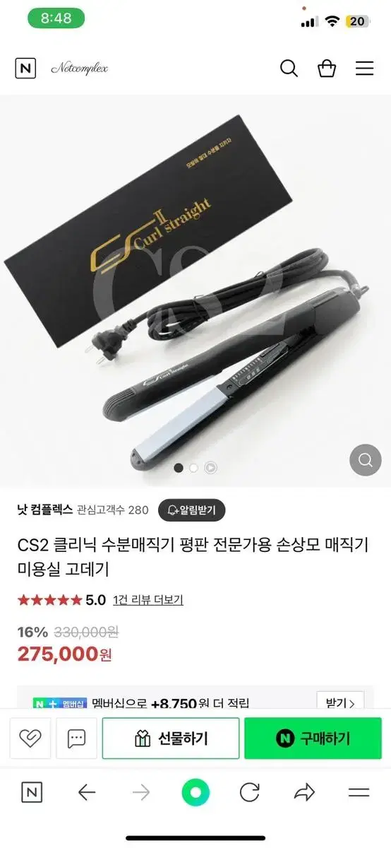 새상품)CS2 V 전문가용 수분매직기