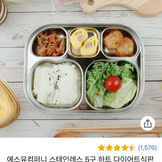 스테인레스 다이어트식판