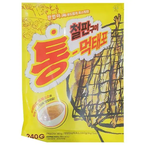 통으로 구운 고소한 통 먹태포 180g