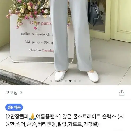 고고싱 얇은 쿨스트레이트 슬랙스 160cm M사이즈