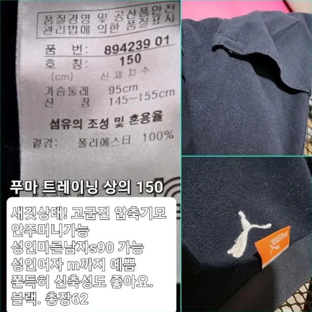 100 ) 신상 푸마 져지 새상품 남s 여m가능 3분의1값도 안되게 정리