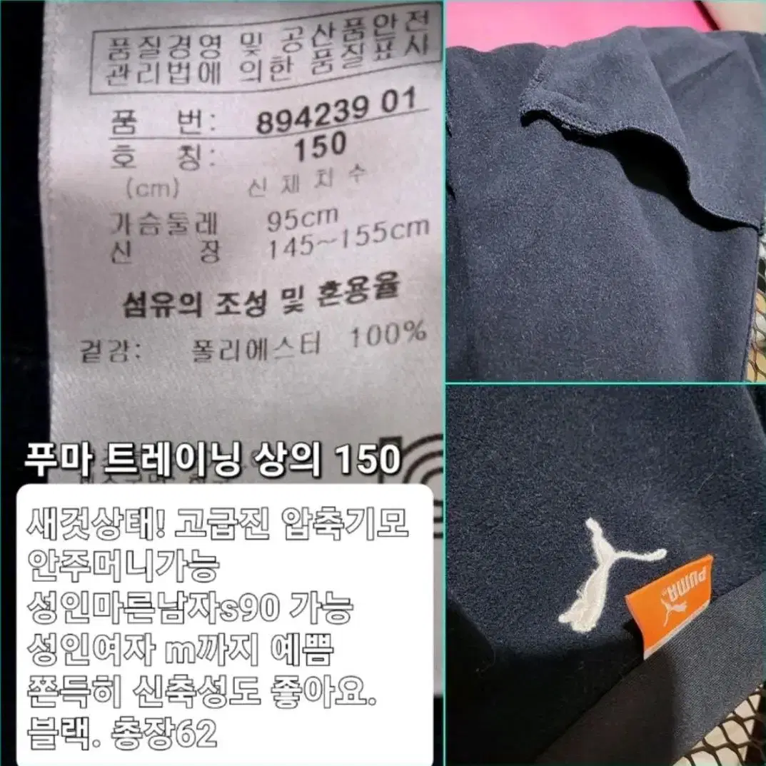 100 ) 신상 푸마 져지 새상품 남s 여m가능 최상