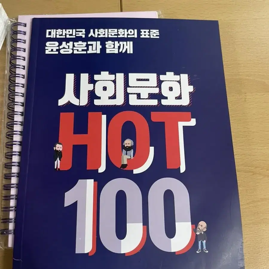 윤성훈 사회문화 hot 100 핫백