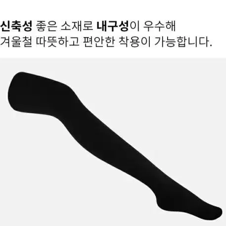 따듯한 양모 래깅스 유발 무발