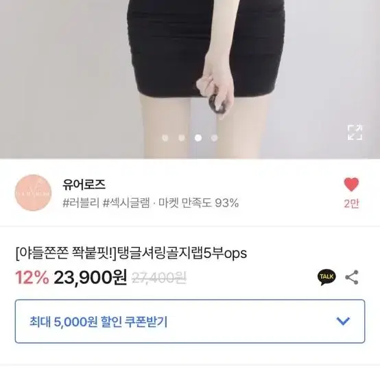 에이블리 유어로즈 셔링 골지랩 미니 원피스 5부 오프숄더 교신가능