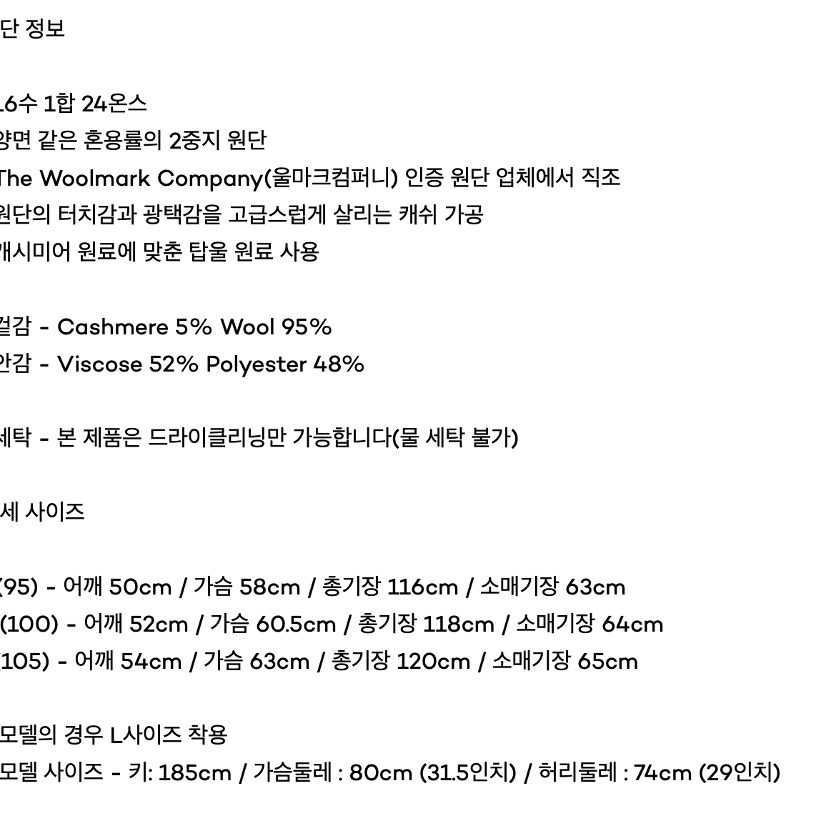 벨리에 오버사이즈 싱글 코트 멜란지 브라운 코트 라지