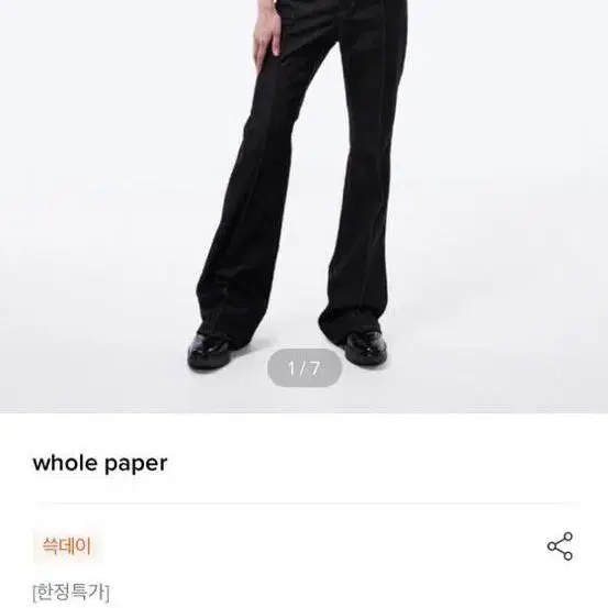 홀페이퍼 Waist folded denim pants