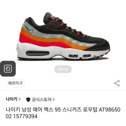 250 나이키 에어맥스 운동화 250 3160