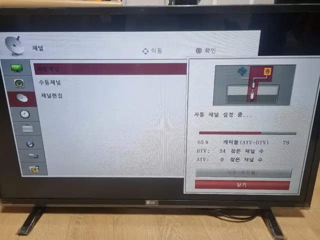 LG 32인치 TV 모니터 (16년형, 상태 좋음