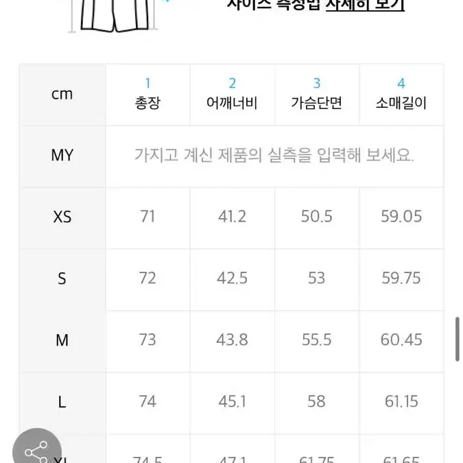 무신사 스탠다드 네이비 블레이저 자켓 여자