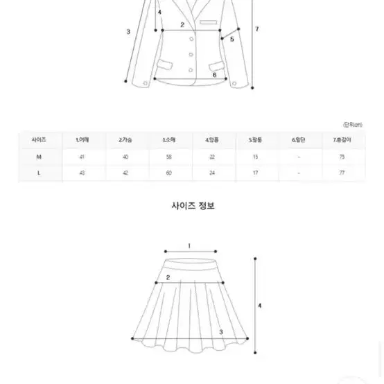 트위트 투피스 하객룩