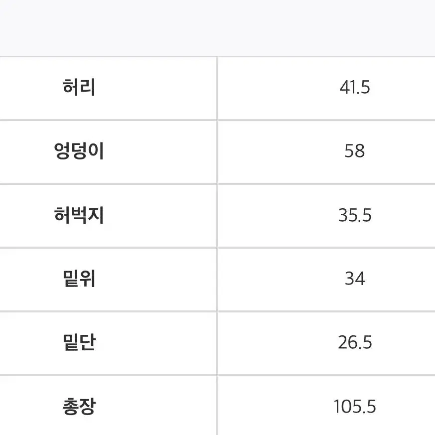 워싱 데님 팬츠