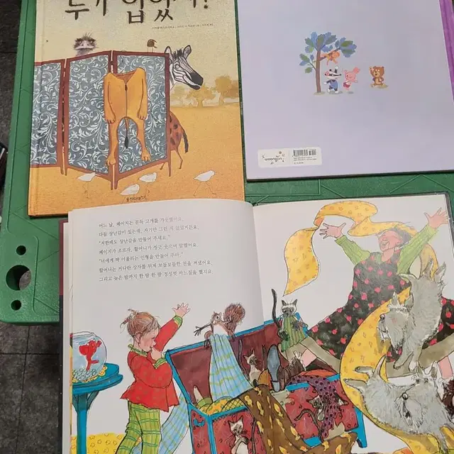 세계창작그림책 손바닥별 웅진다책 51권 세트 그림책