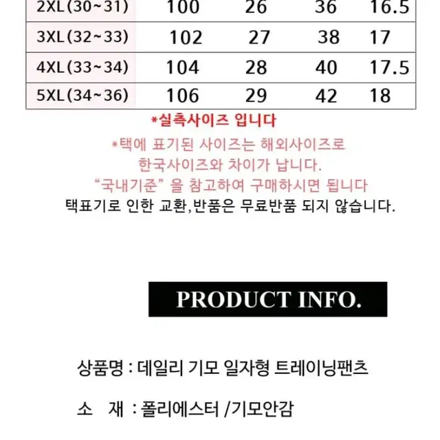 데일리 기모 조거, 일자형 기모 트레이닝 바지