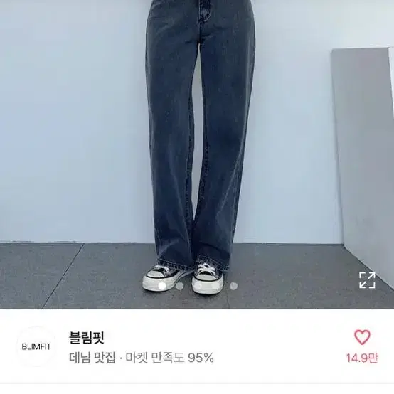 에이블리 블림핏 데님 팬츠