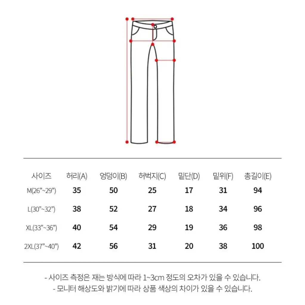 남성 융기모 카고조거팬츠 겨울트레이닝바지