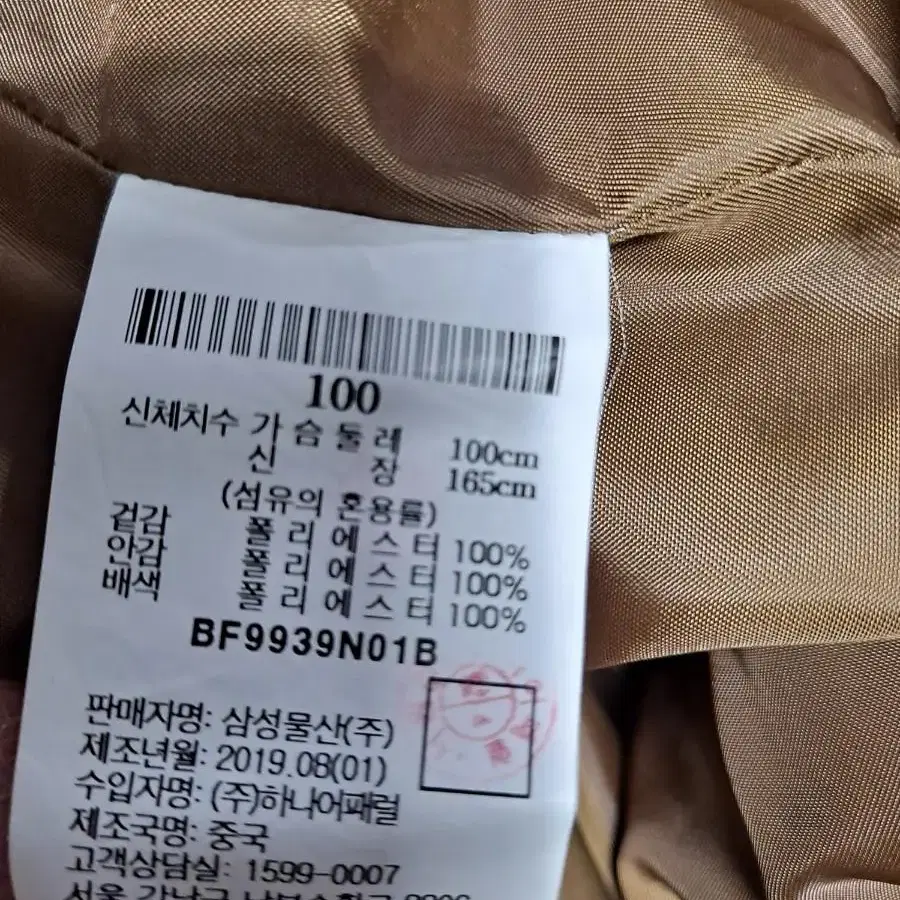 빈폴 후리스 후드 집업100