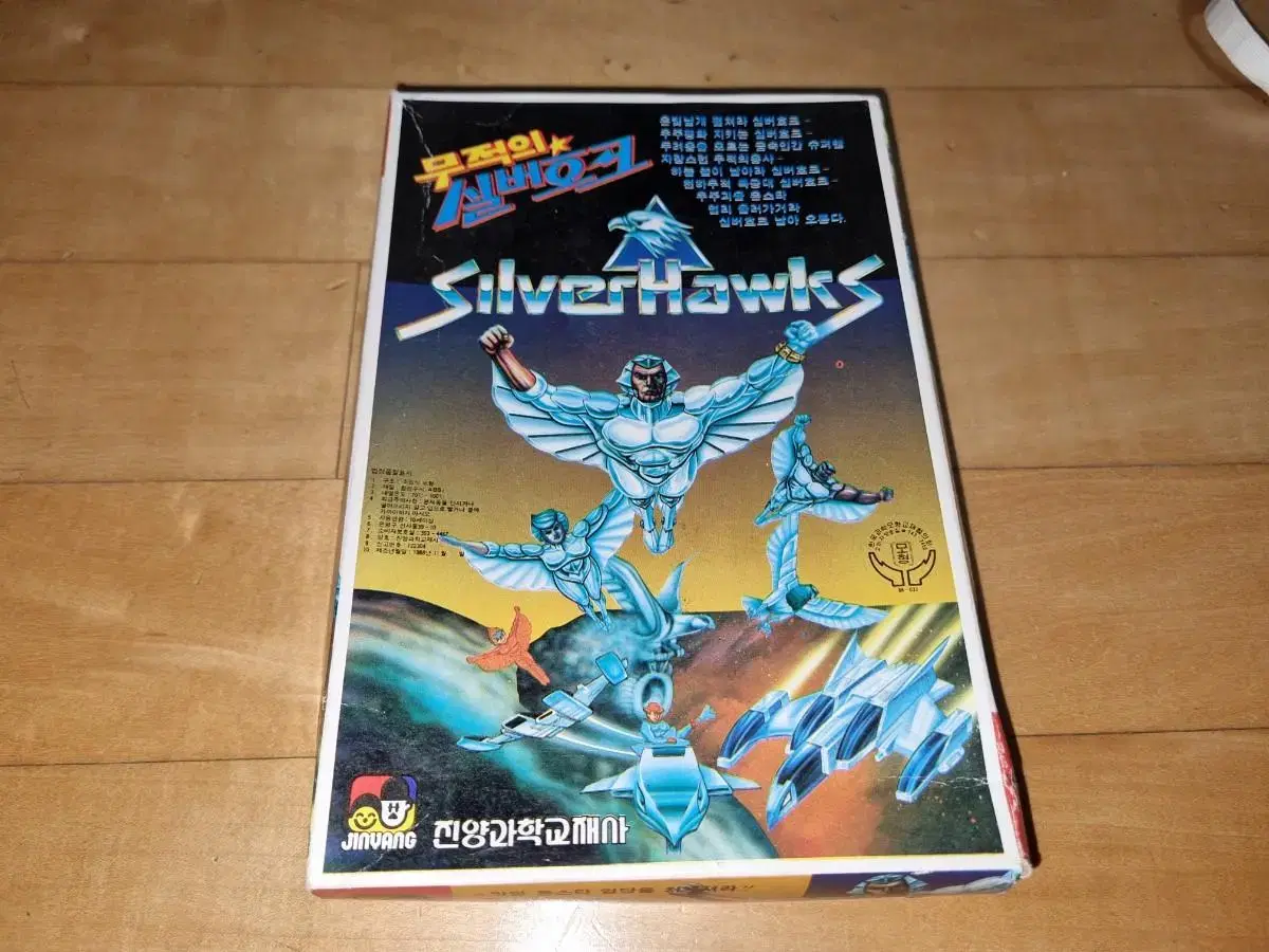 80s classic fra jin yang science silverhawk