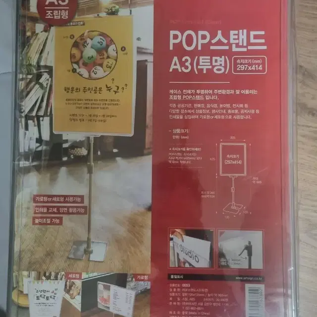 pop스탠드 a3 투명 팝니당