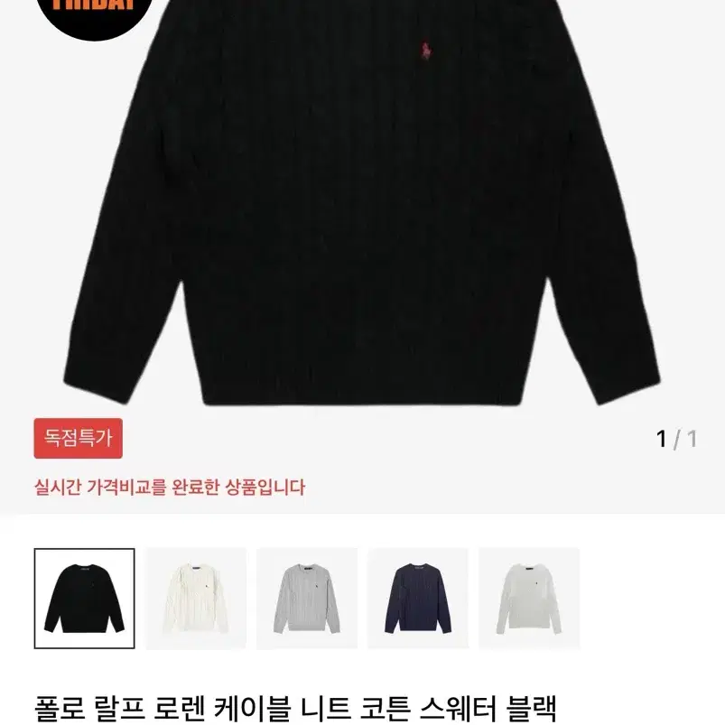 폴로 랄프로렌 꽈배기 니트 l, xl