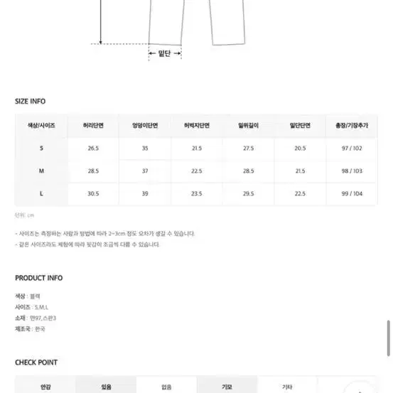 [가격내림]히니크 니콜라스 기모 부츠컷 롱팬츠