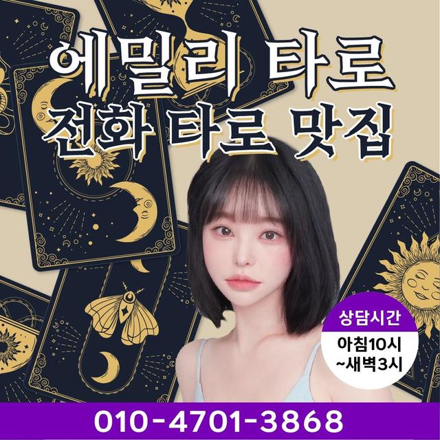 #전화타로#무제한질문#연락재회소름#