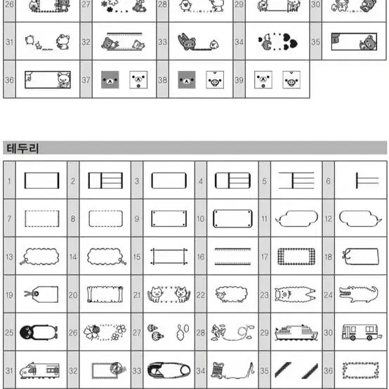 리락쿠마 라벨기 커미션