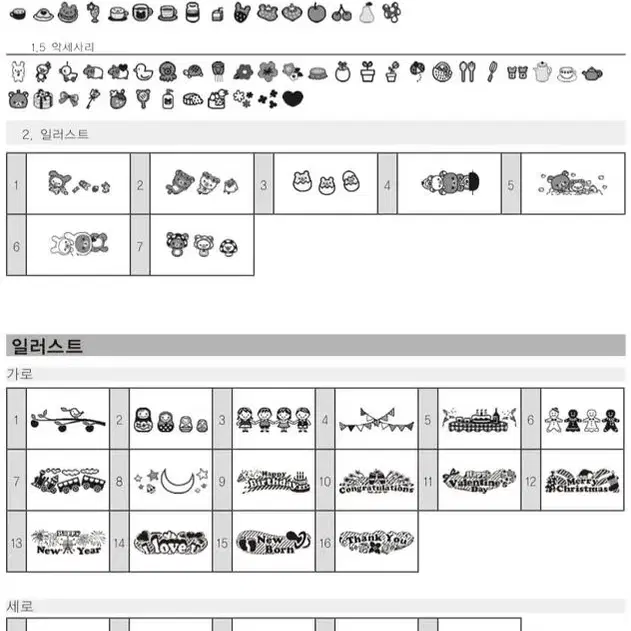 리락쿠마 라벨기 커미션