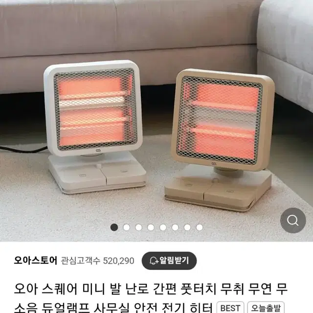 미개봉새상품정품 오아스퀘어미니발난로 풋터치전기히터 듀얼램프 무연무취무소음