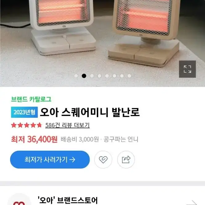 미개봉새상품정품 오아스퀘어미니발난로 풋터치전기히터 듀얼램프 무연무취무소음