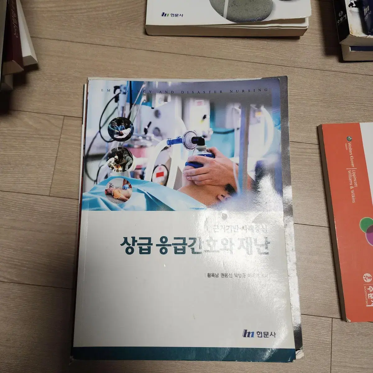 간호학과책 (인체생물학,알기쉽게간추린병리학,상급응급간호와재난,글쓰기치료)