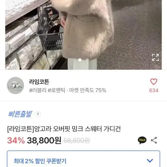 앙고라밍크가디건 (브라운)