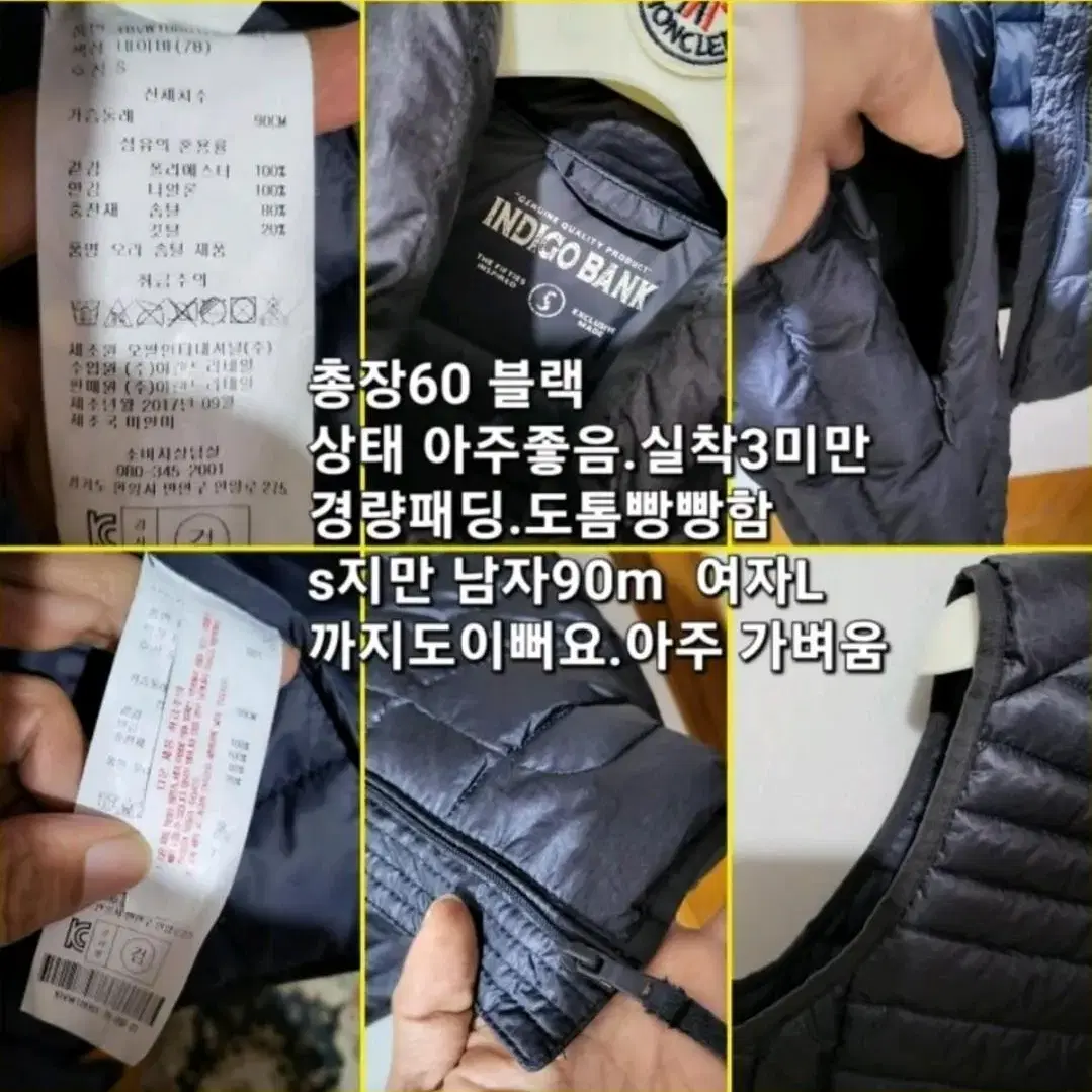 123 ) 빵빵 인디고뱅크 경량패딩조끼 남m 여L 블랙 ₩49000