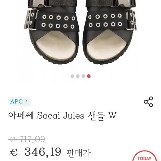 아페쎄 사카이 콜라보 샌들 37 apc sacai