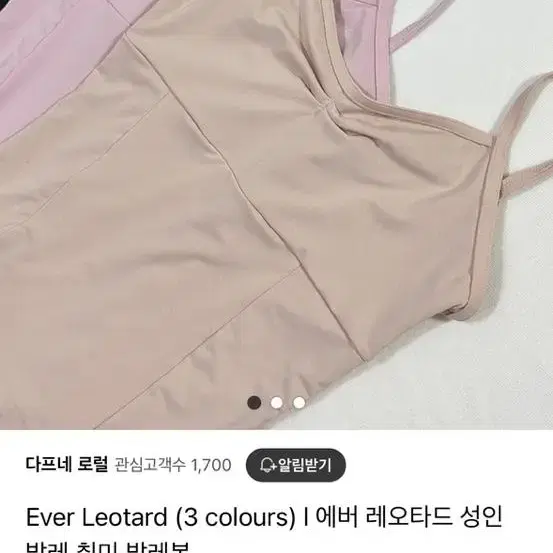 다프네로럴 레오타드/ 발레복 M