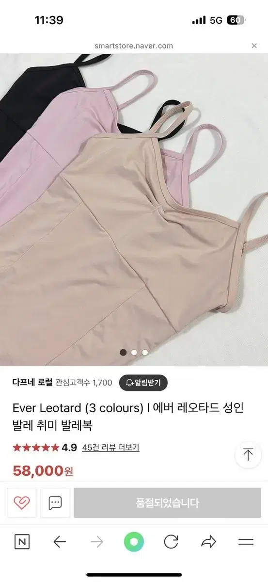 다프네로럴 레오타드/ 발레복 M