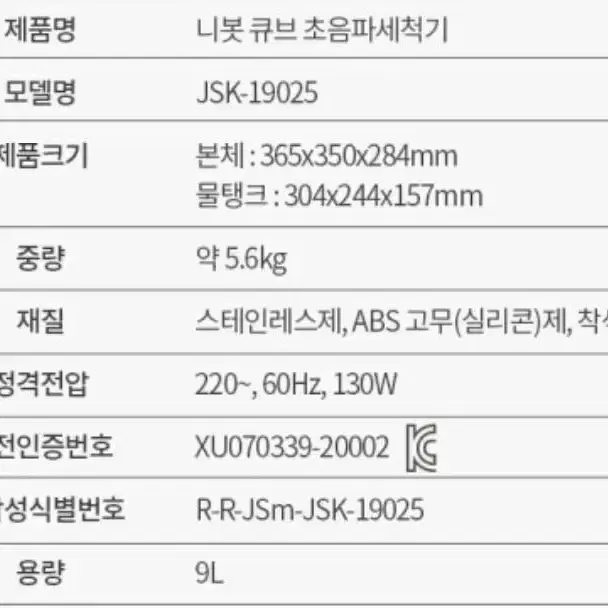 니봇 큐브 초음파세척기 블랙