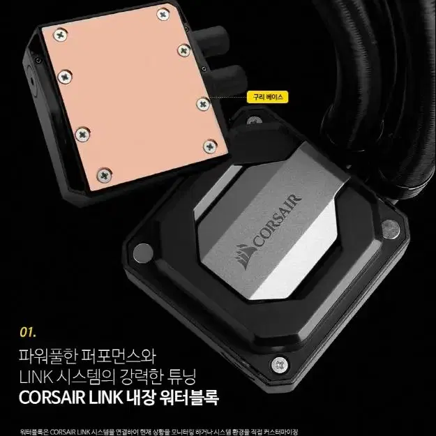 CORSAIR HYDRO SERIES H110i 수냉 쿨러