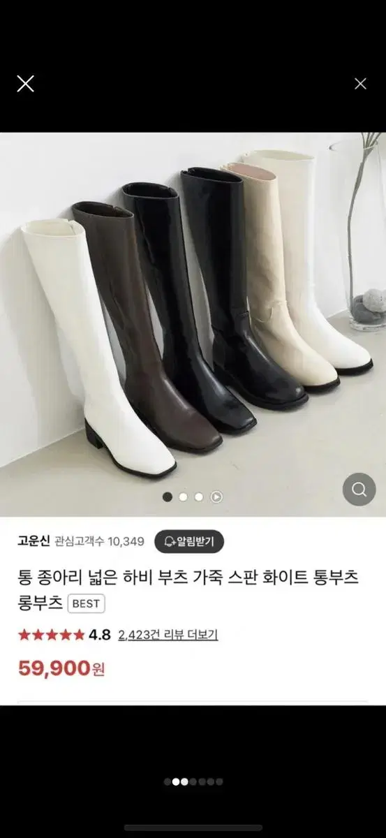 롱부츠 이이보리 240