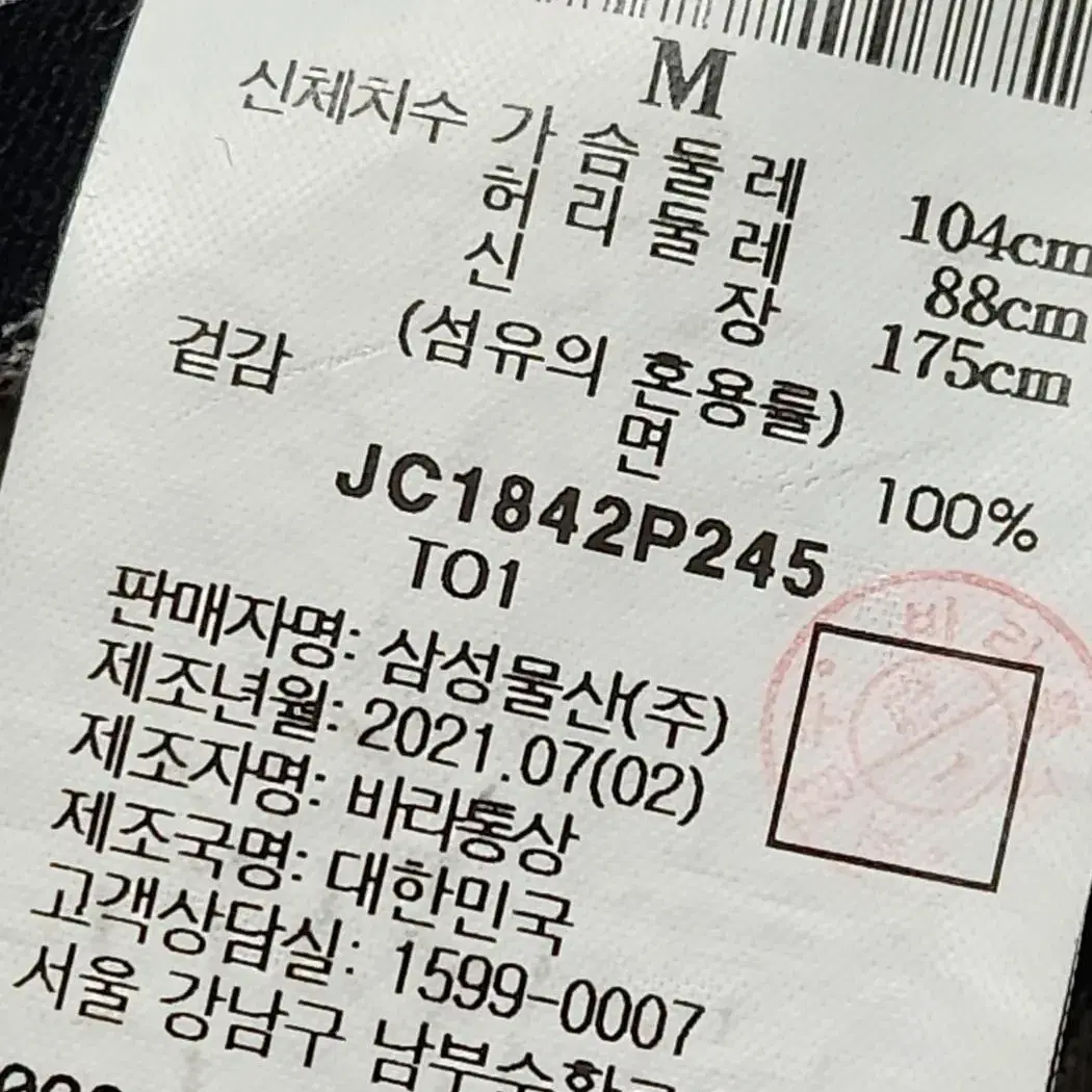 [M] 준지 랑꽁뜨레 스트라이프 오버핏 반팔티셔츠 JC1842P245